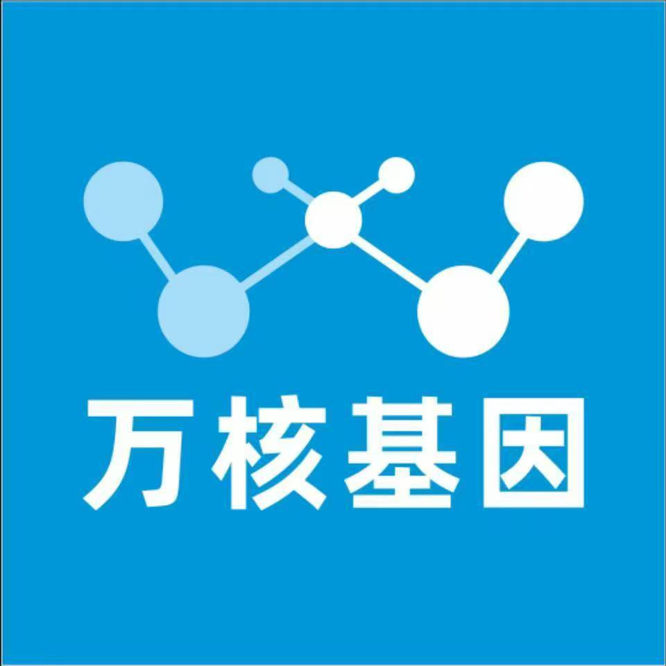 遵义余庆万核医学基因检测咨询服务点